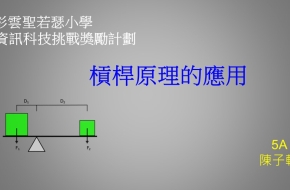 作品一