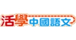 活學中國語文